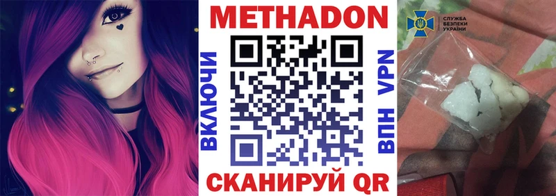 Метадон белоснежный  цены наркотик  Кудымкар 